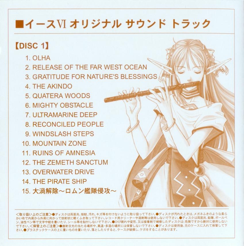 Falcom Sound Team jdk - Ys VI: The Ark of Napishtim Original